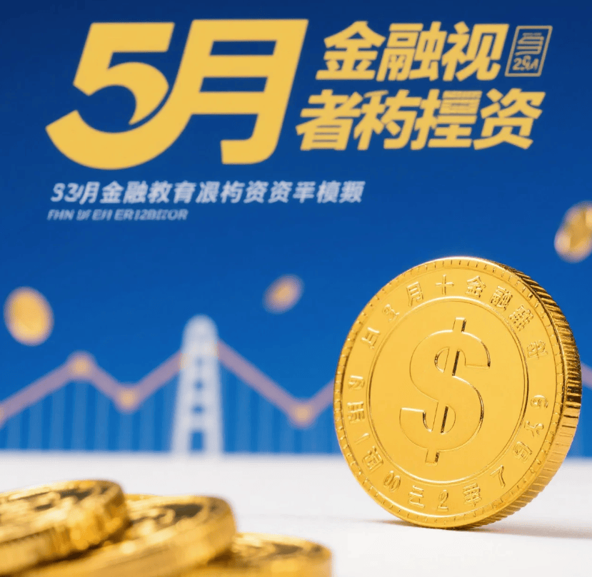 关于投资者普遍预期，加密矿业推动金融数字化进程的信息