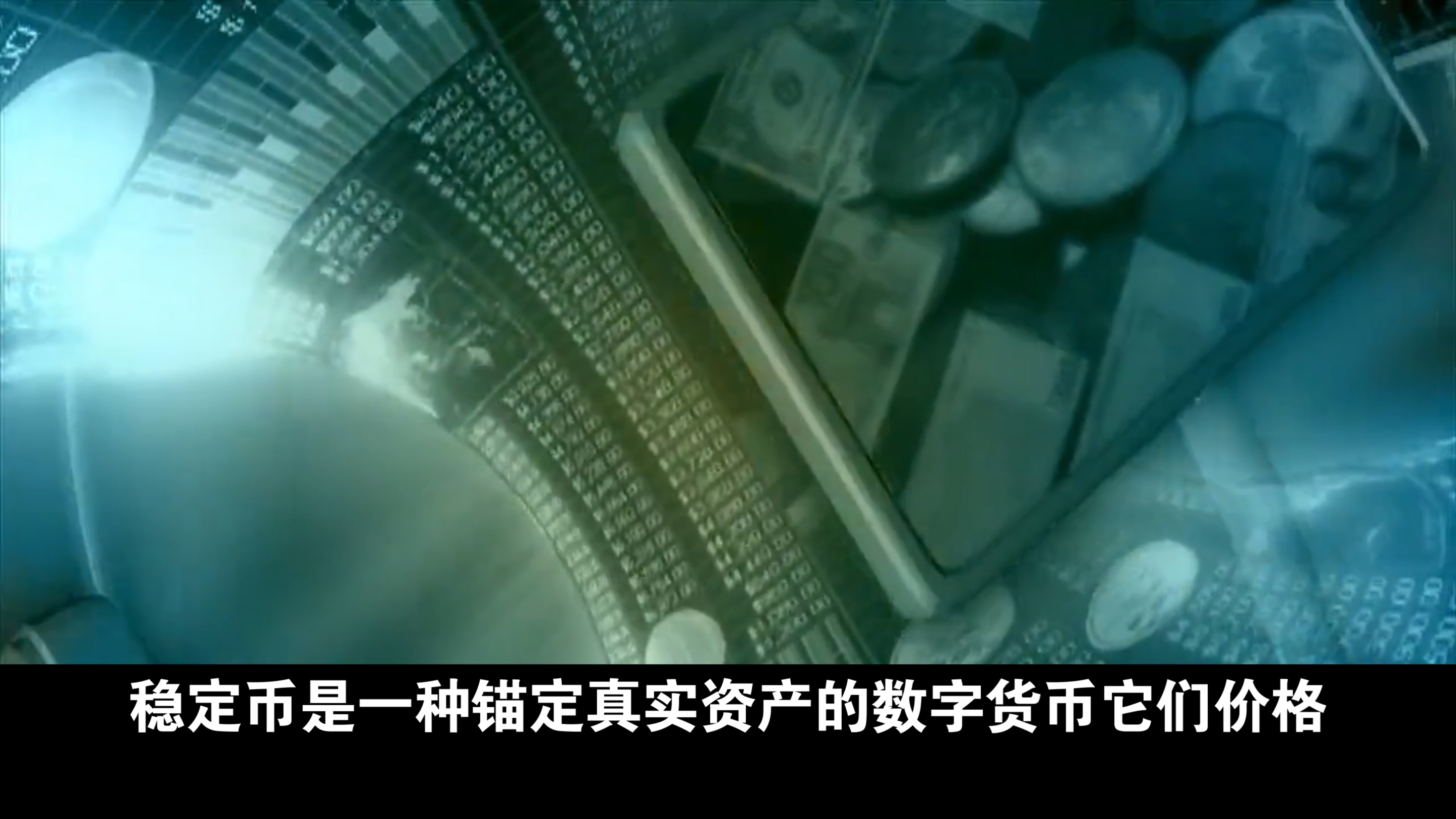 行业分析指出，稳定币或将改变传统金融格局的简单介绍