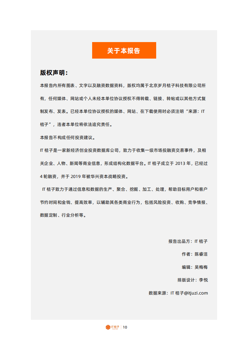 研究机构发布报告显示，区块链技术或将改变传统金融格局