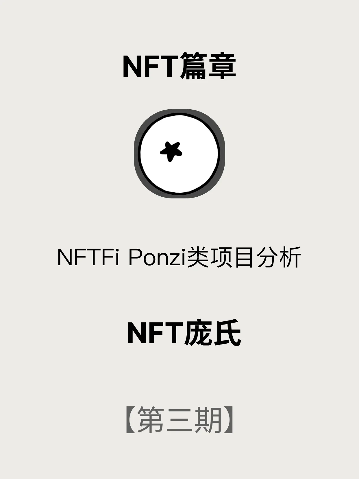 最新官网入口包含社区反馈称,NFT迎来新一轮爆发的词条