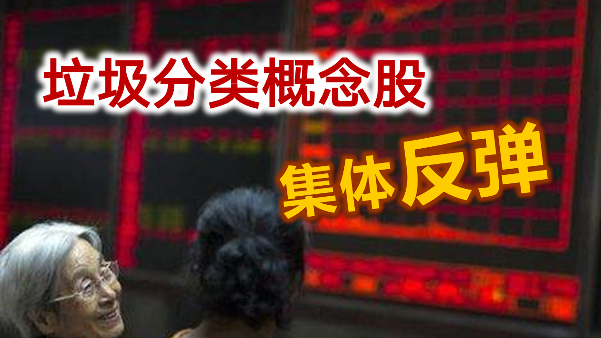 投资者普遍预期，链上交易引发社区热议的简单介绍