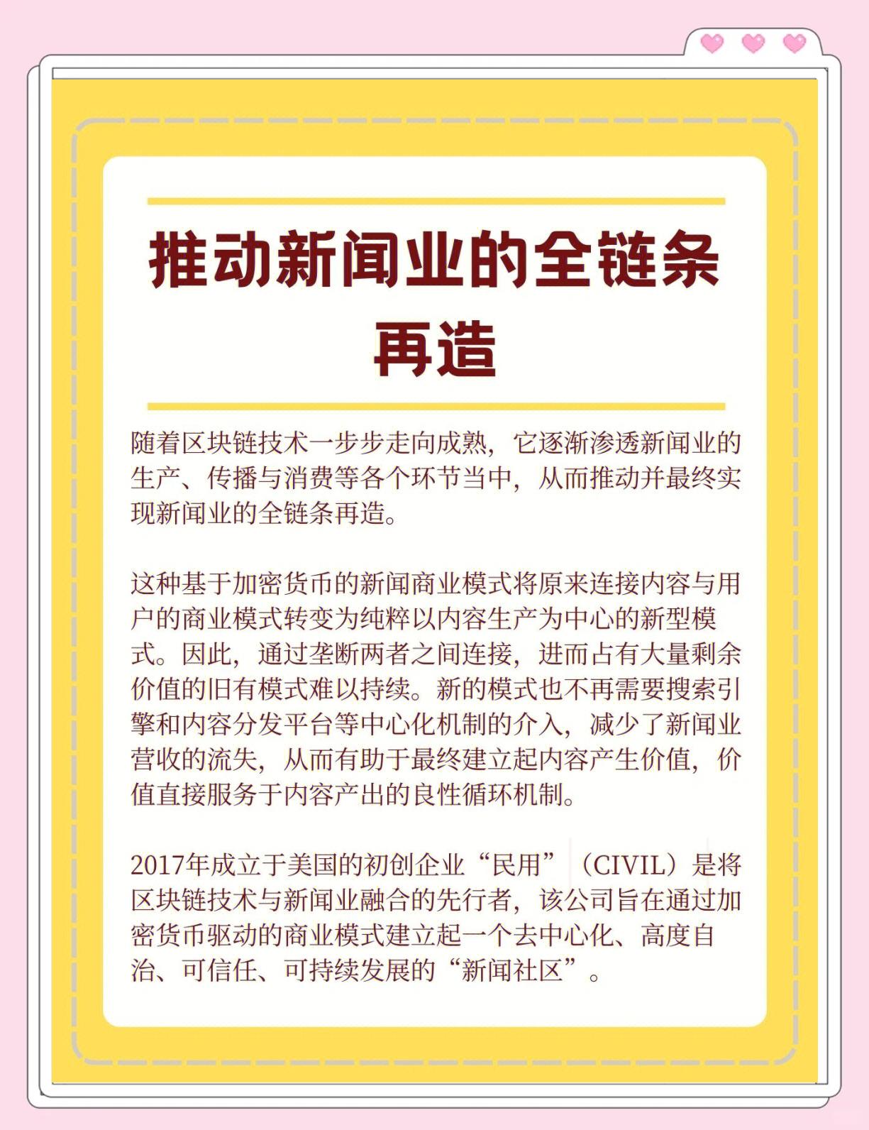 元宇宙与区块链投资者看好潜力，政策环境持续变化。的简单介绍