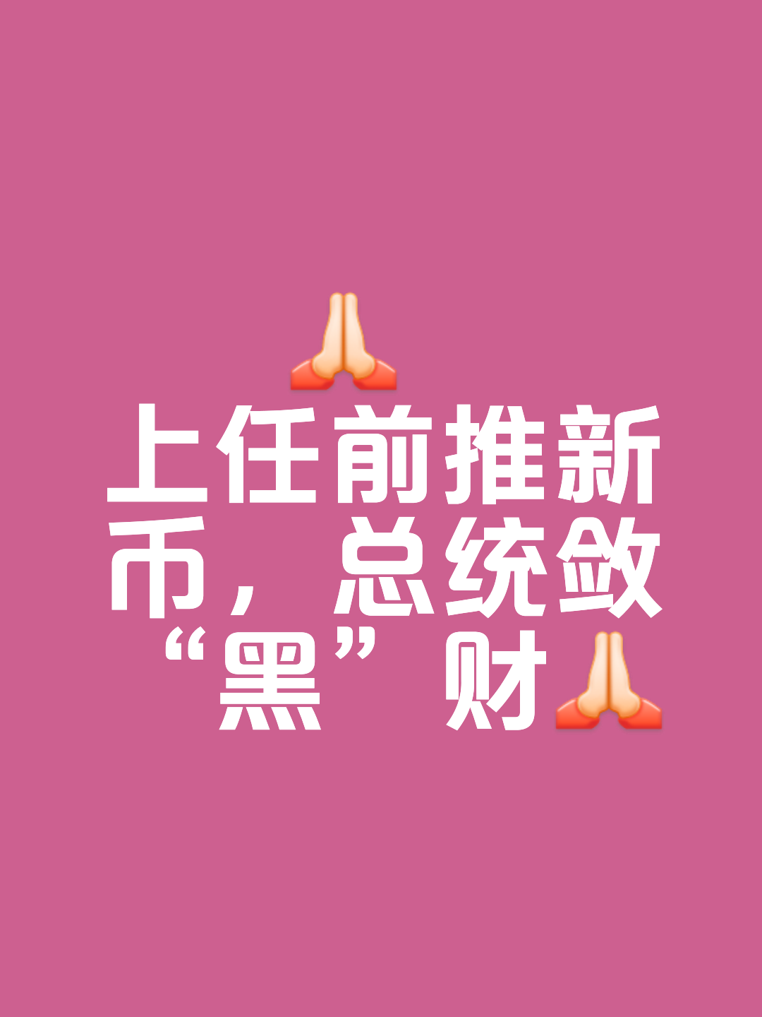 币安上扬势惊人，一夜飙升225%，加密市场沸腾的简单介绍