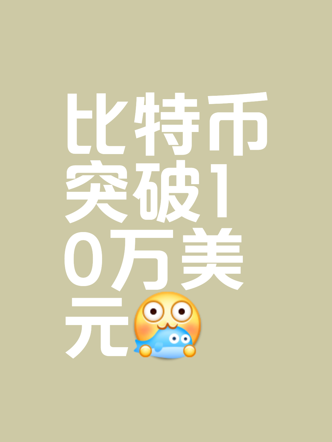 元体育在线包含马斯克再次发推,比特币瞬间上上扬388%!的词条