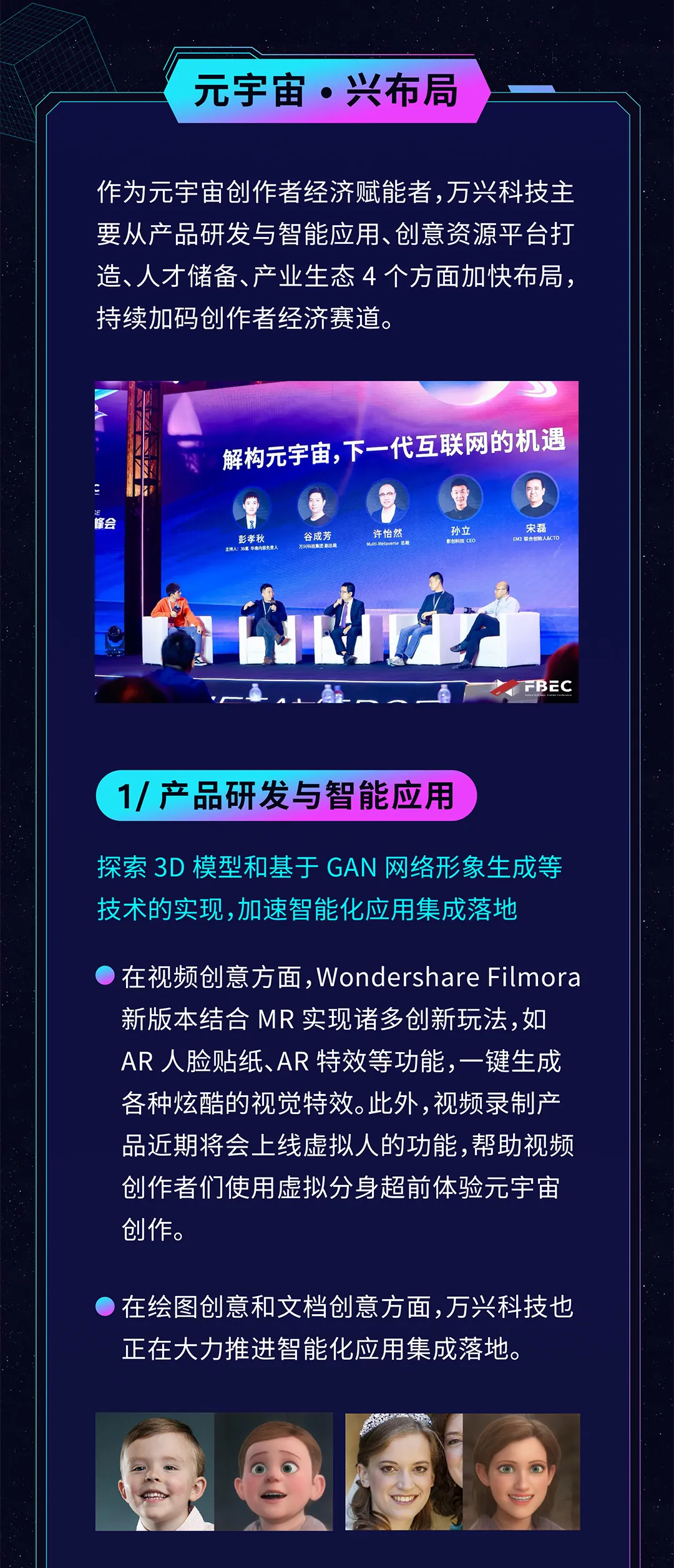 LDO官宣与FTX携手，开启元宇宙新纪元！