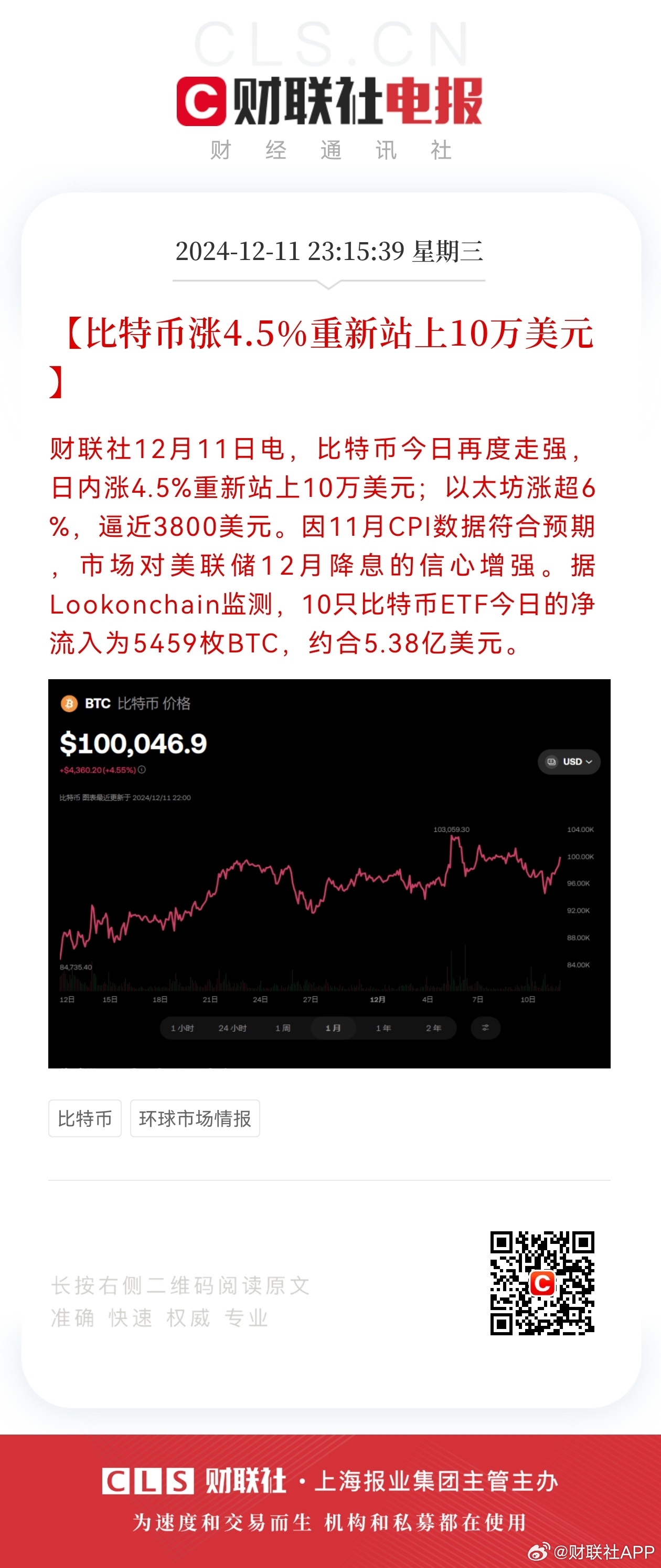 开元体育,专家称Coinbase将在年底冲破152美元,引发引发关注