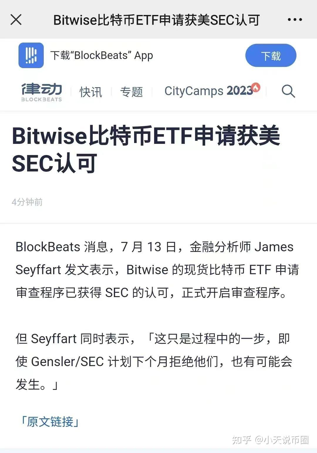 SEC空投即将开始，参与用户将获XRP枚代币