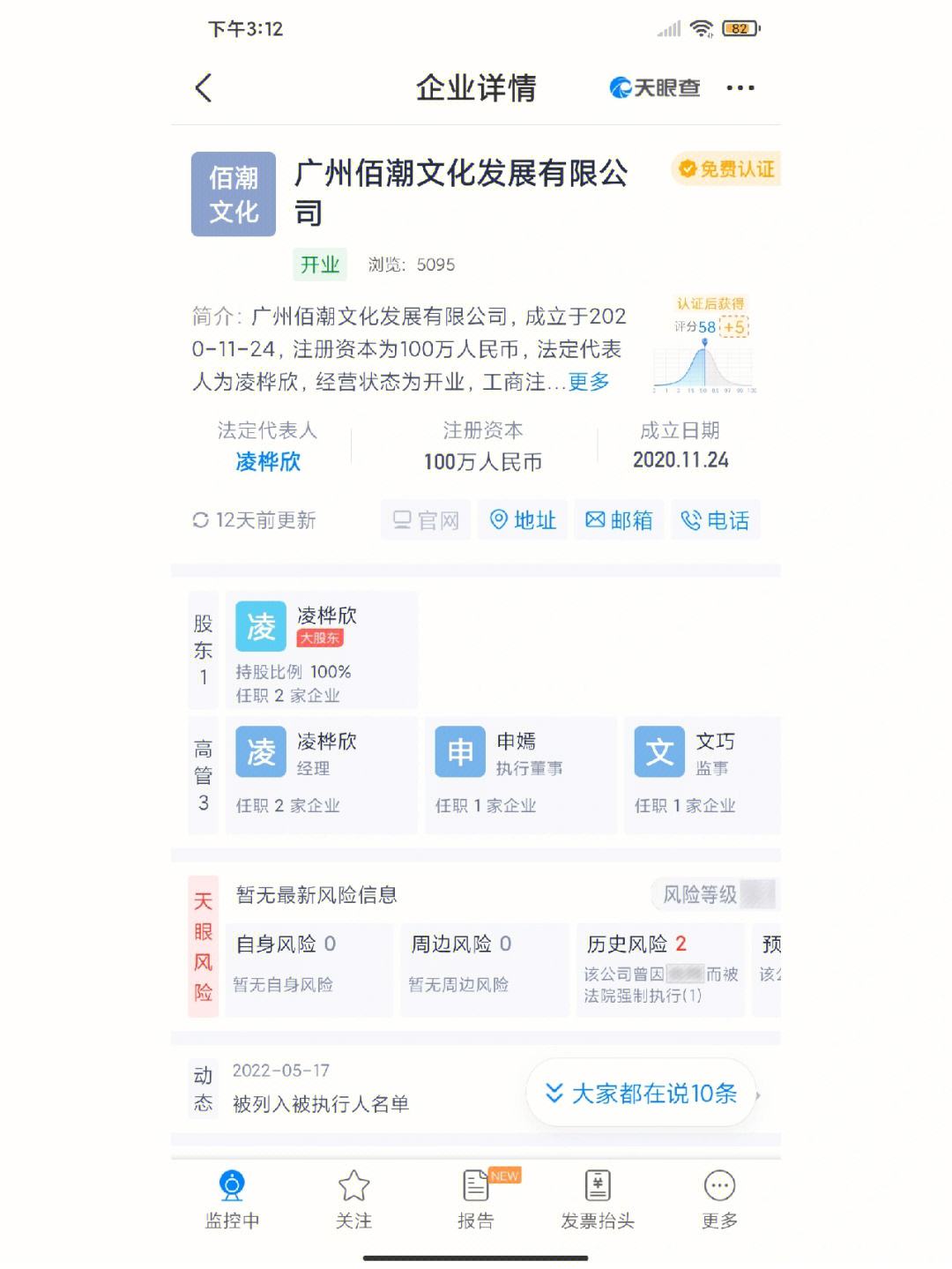 元体育在线关于ARB投资骗局被揭发,已有超78人被骗!!的信息