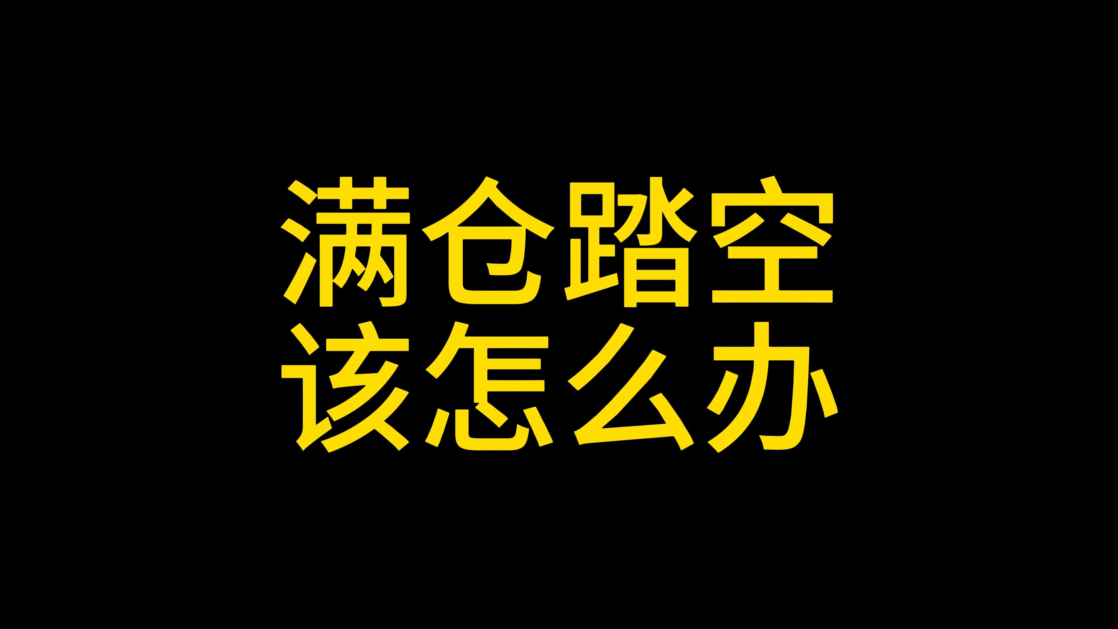 以太坊遭遇大幅下滑超118%，投资者恐慌性抛售的简单介绍