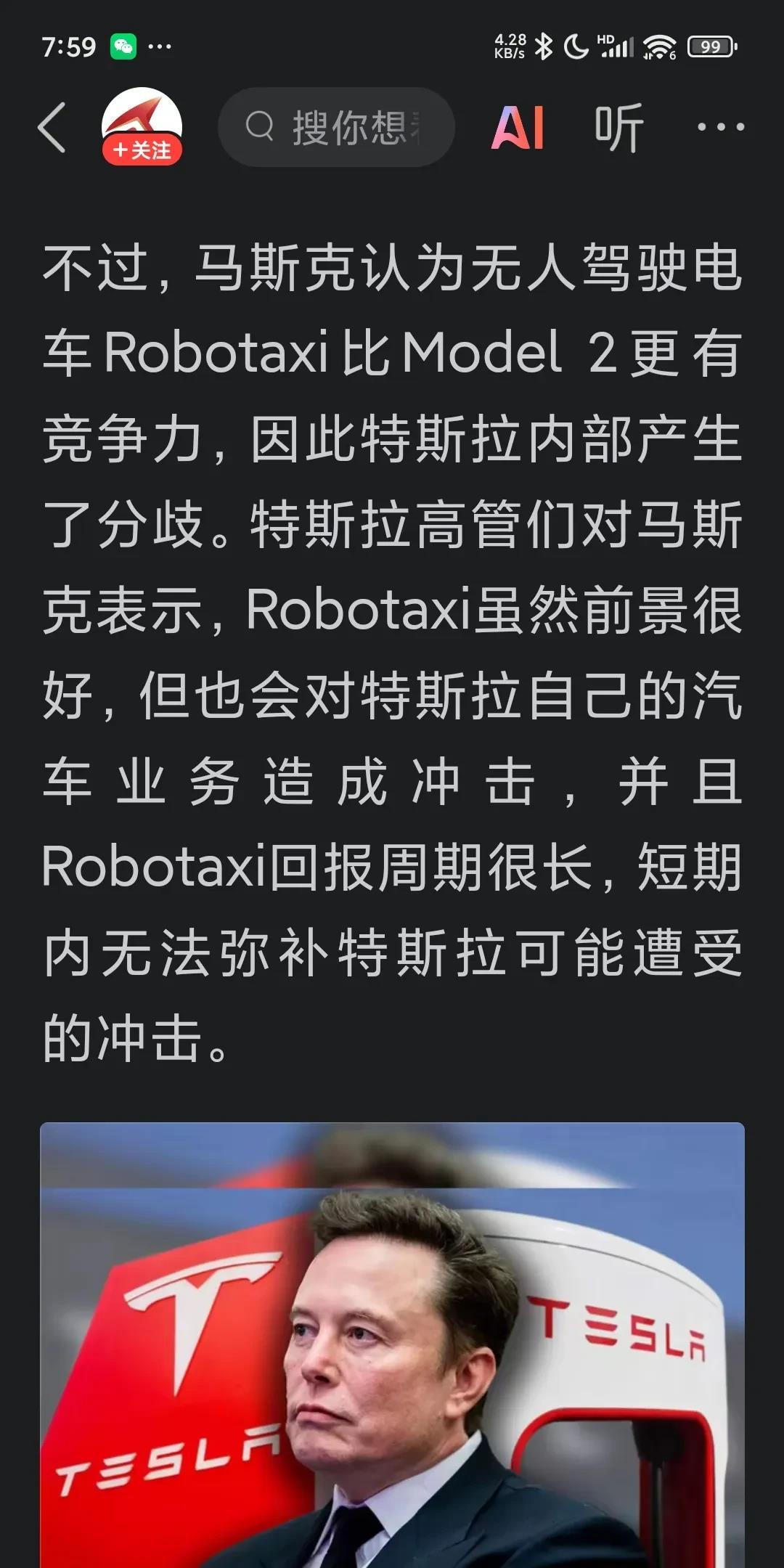 马斯克再次发推，LDO瞬间上上扬49%！