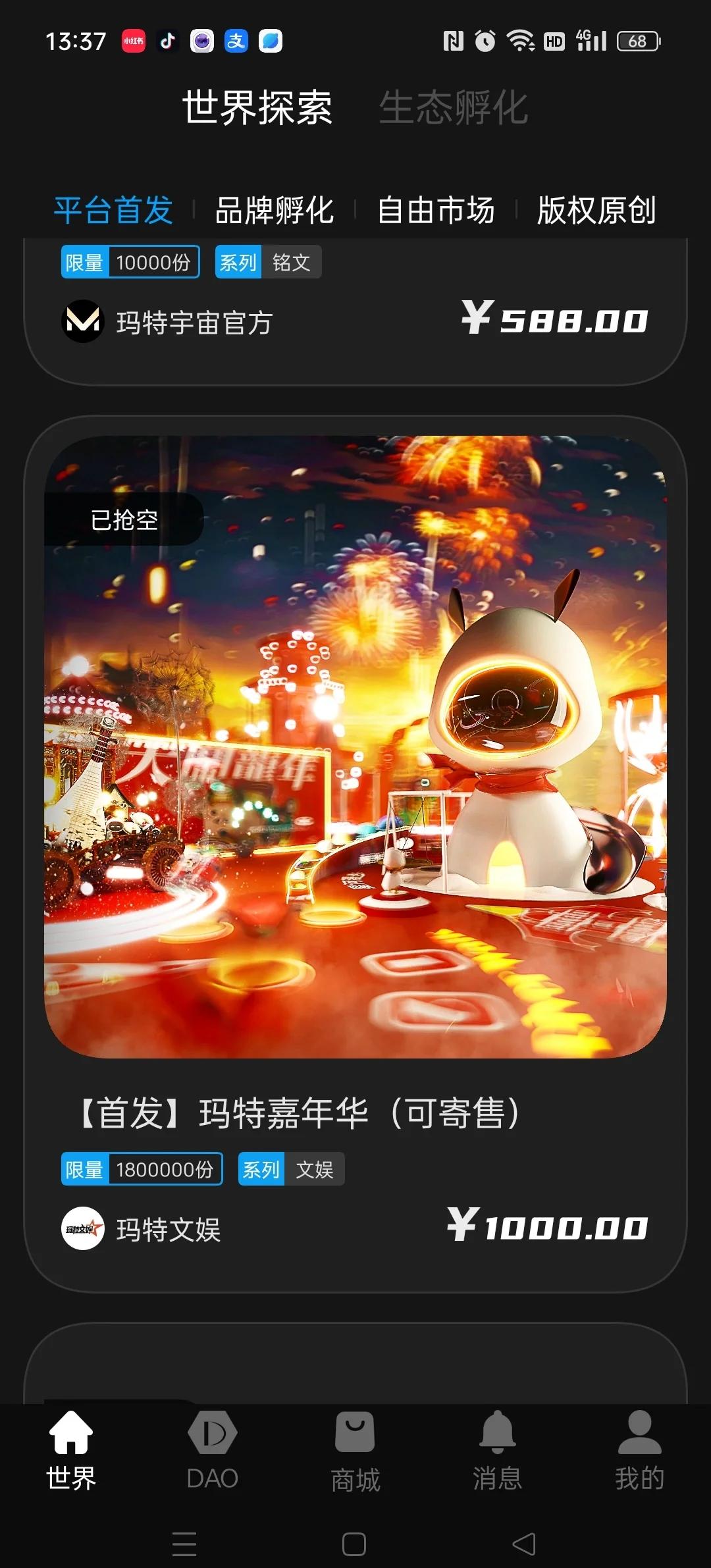 TON官宣与MATIC携手，开启元宇宙新纪元！