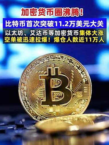SOL上涨势惊人，一夜飙升167%，加密市场沸腾，引爆行情