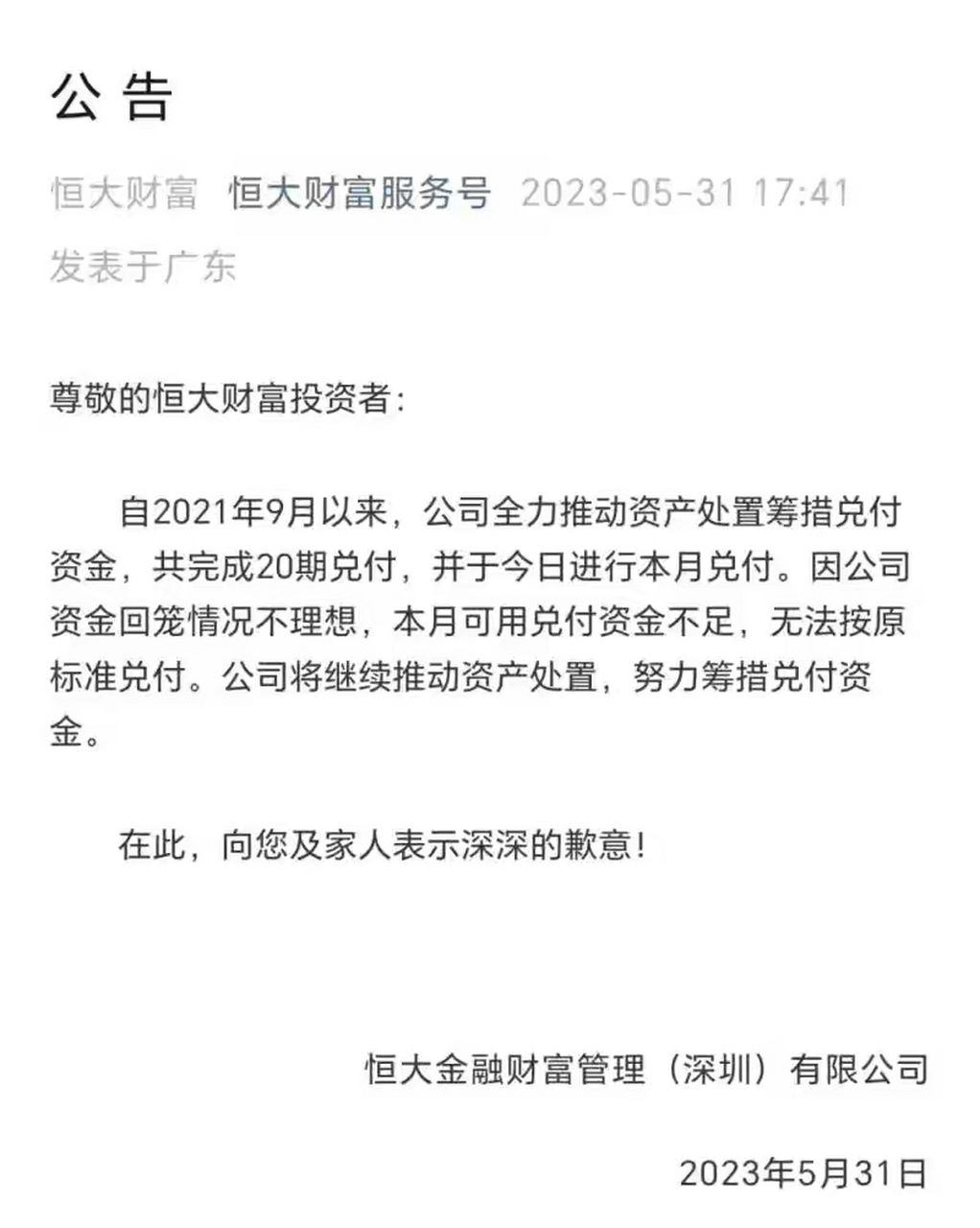 Coinbase刷新年度新高，攀升幅高达406%，还还来得及吗？，投资者瞩目的简单介绍